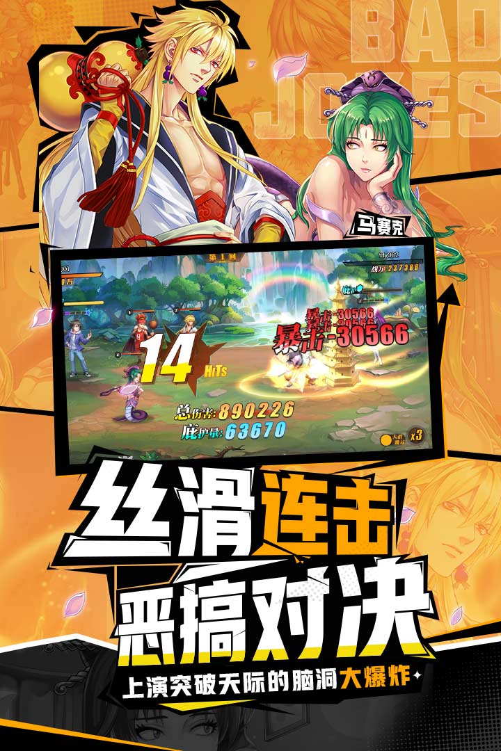 十万个冷笑话2022(手游官网版)