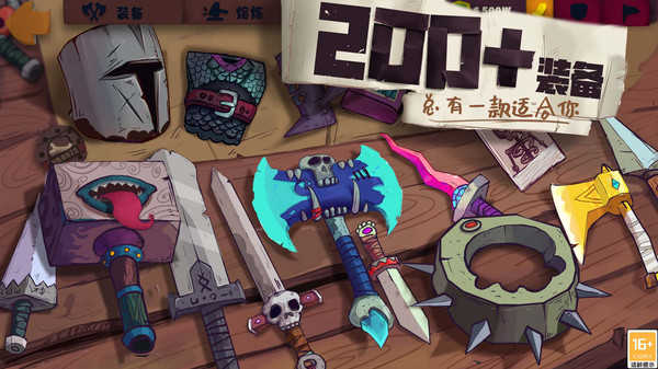 独奏骑士(最新版)