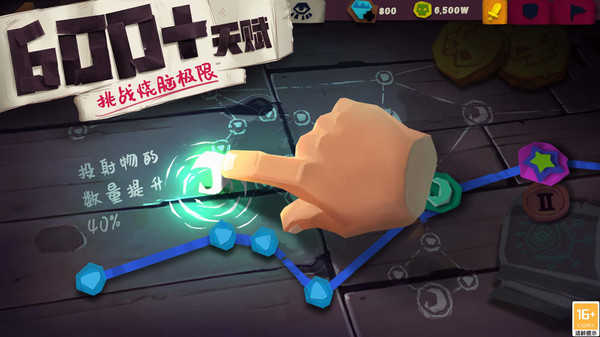 独奏骑士(最新版)