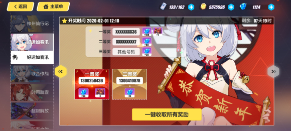 《崩坏3》符华的生日赠礼有哪些 符华的生日赠礼一览
