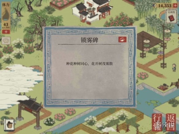 《江南百景图》杭州钱塘门怎么过 杭州钱塘门攻略