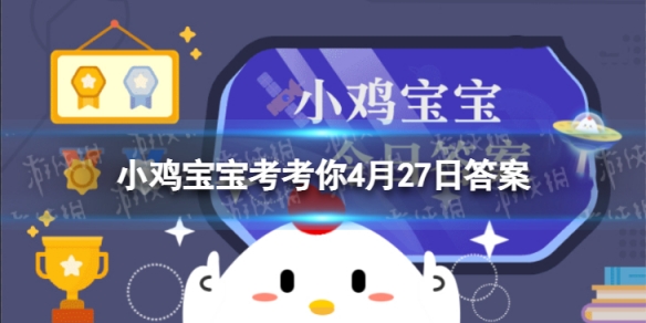 胡萝卜怎么吃更好吸收 蚂蚁庄园今日答案胡萝卜