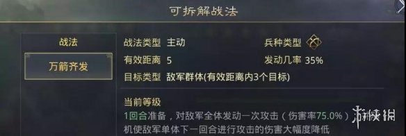 《率土之滨》董卓使用攻略 酒池肉林董仲颖战法搭配推荐