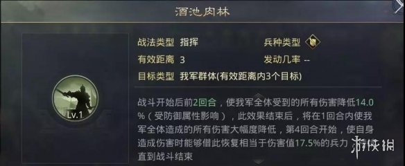 《率土之滨》董卓使用攻略 酒池肉林董仲颖战法搭配推荐