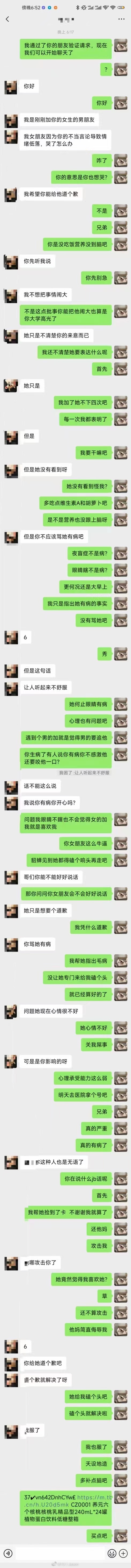 捡到校园卡却被对方以为要追她什么意思 捡到校园卡却被对方以为要追她事件聊天记录