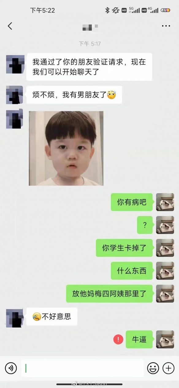 捡到校园卡却被对方以为要追她什么意思 捡到校园卡却被对方以为要追她事件聊天记录