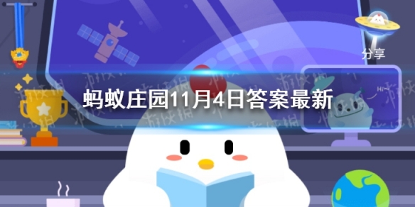 被誉为我国“茶圣”的古代茶叶专家是 蚂蚁庄园11月4日答案最新