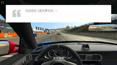 真实赛车3完美存档版(Real Racing 3)