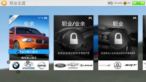 真实赛车3完美存档版(Real Racing 3)