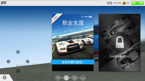 真实赛车3完美存档版(Real Racing 3)