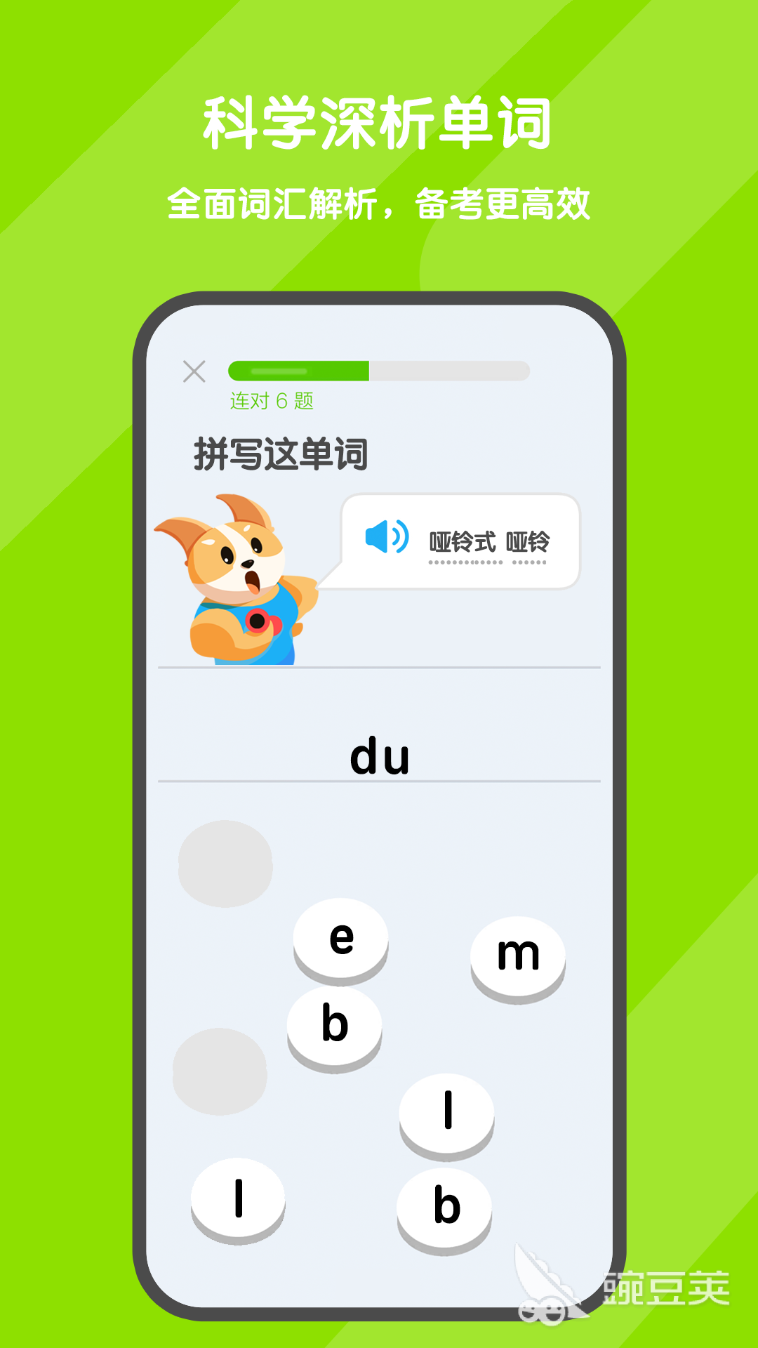 学英语单词的app推荐免费 英语单词学习的软件分享