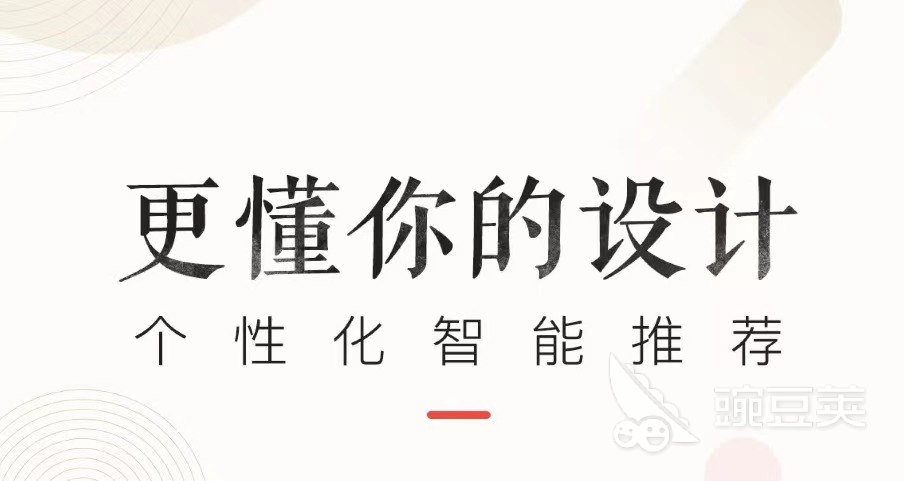 手机室内设计软件用什么2022 手机室内设计软件排行榜