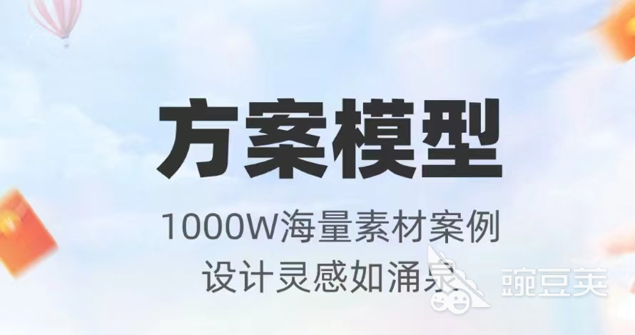 手机室内设计软件用什么2022 手机室内设计软件排行榜