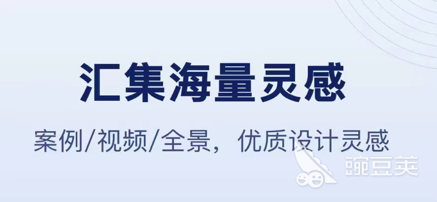 手机室内设计软件用什么2022 手机室内设计软件排行榜