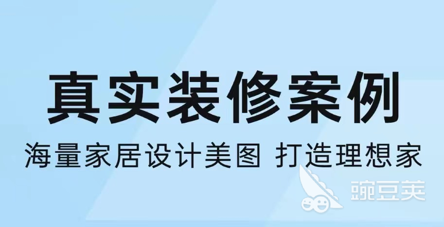 手机室内设计软件用什么2022 手机室内设计软件排行榜