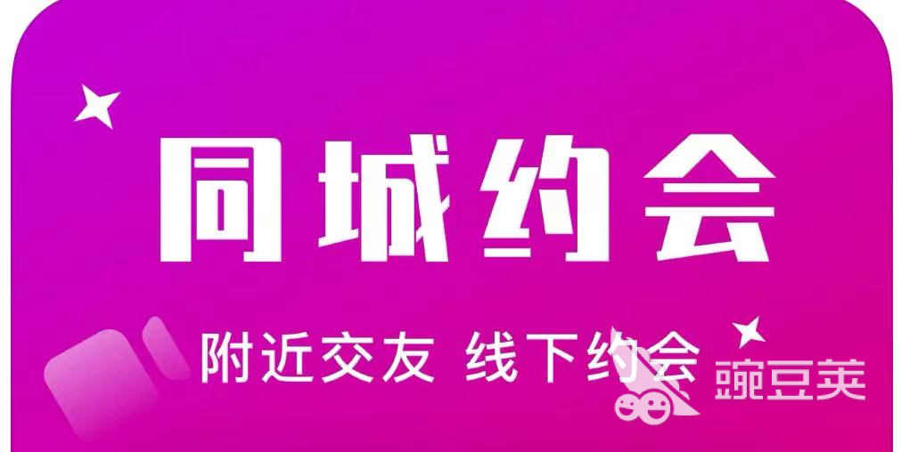 哪些交友软件是免费的2022 十大免费交友软件排行榜