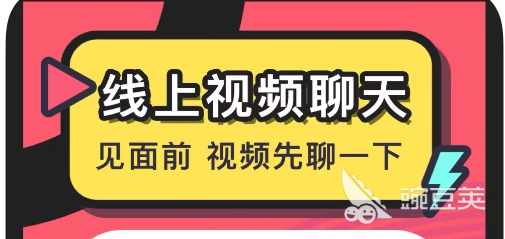 哪些交友软件是免费的2022 十大免费交友软件排行榜