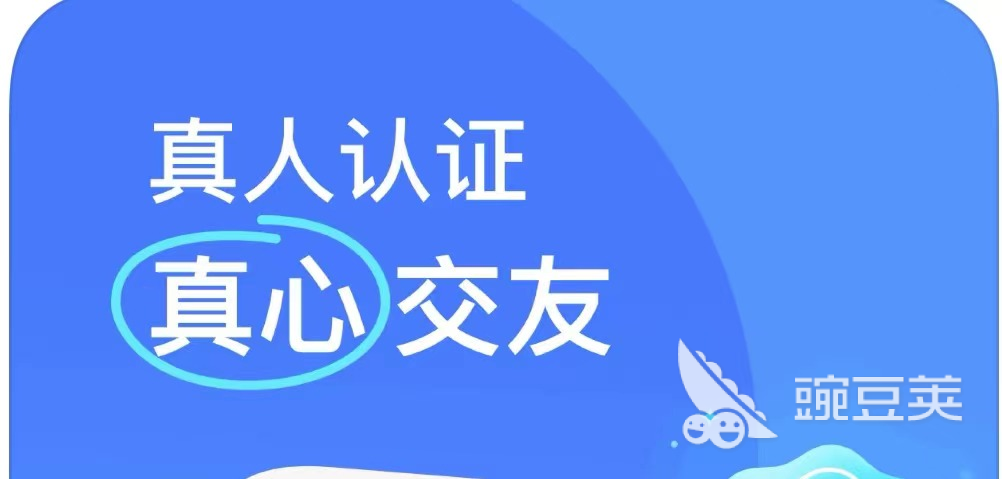 哪些交友软件是免费的2022 十大免费交友软件排行榜