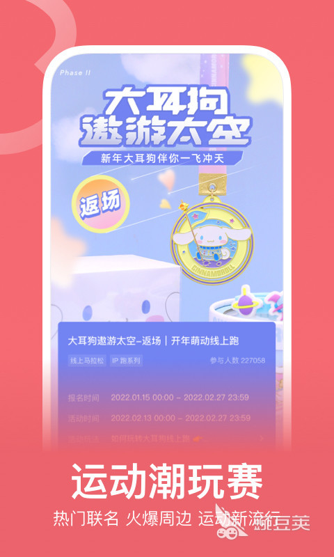 最实用的运动app下载安装2022 好用的运动app软件有哪些