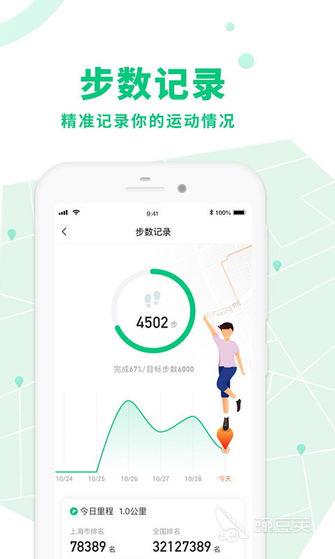 最实用的运动app下载安装2022 好用的运动app软件有哪些