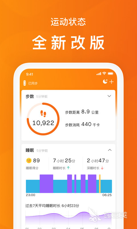 最实用的运动app下载安装2022 好用的运动app软件有哪些