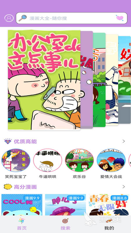 看漫画的软件哪个最全而且免费 看漫画的软件最全免费app合集推荐