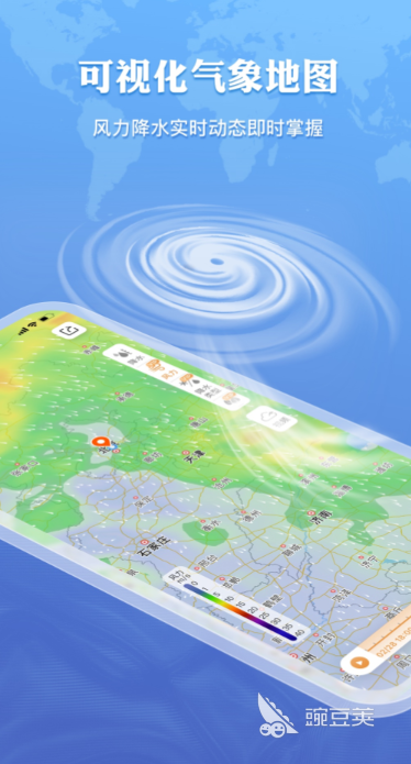 手机最准的天气预报软件有什么 准确预报天气的软件分享