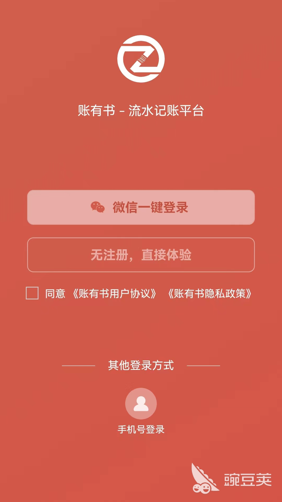 财务软件排行榜前十名有哪些 财务软件app排行榜前十名推荐合集