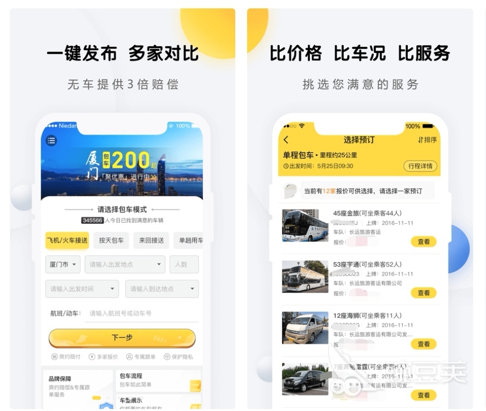 现在都用什么软件打车2022 精选打车用的软件排行榜