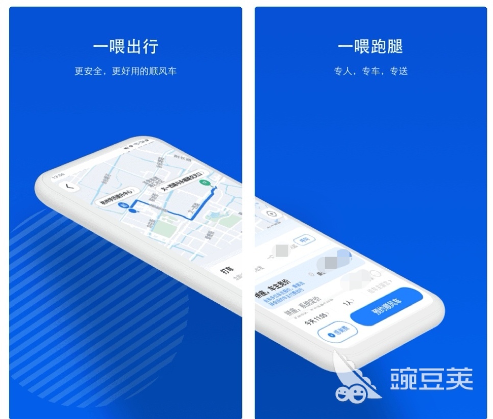 现在都用什么软件打车2022 精选打车用的软件排行榜