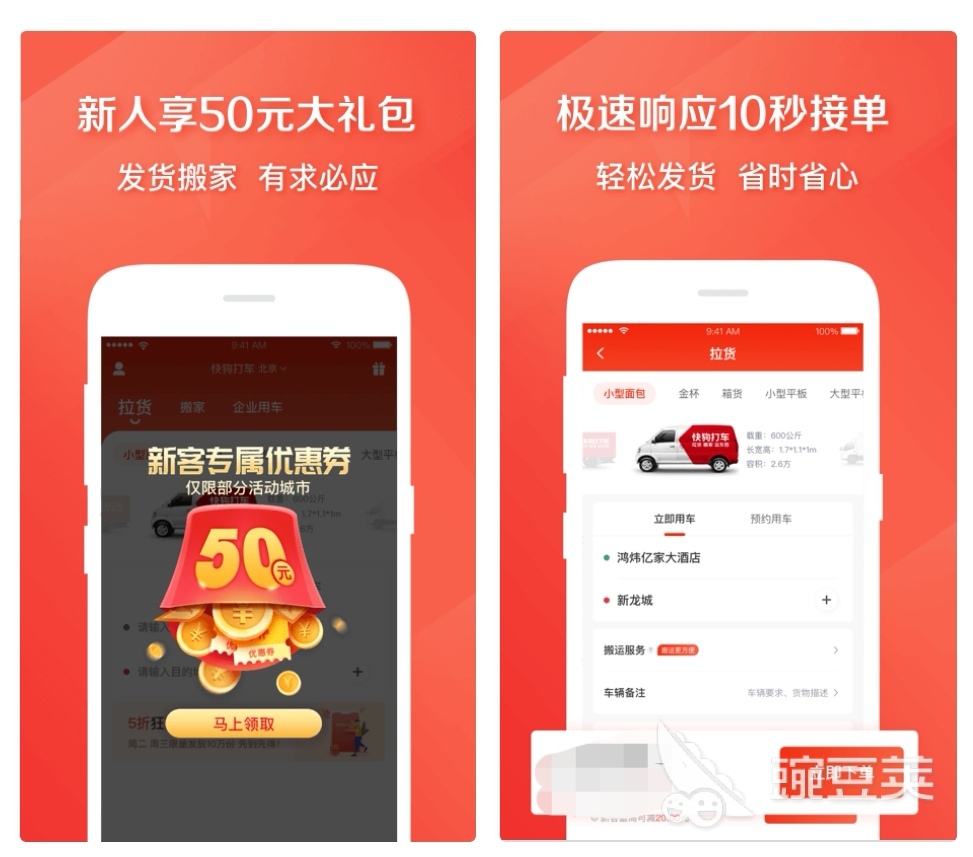 现在都用什么软件打车2022 精选打车用的软件排行榜