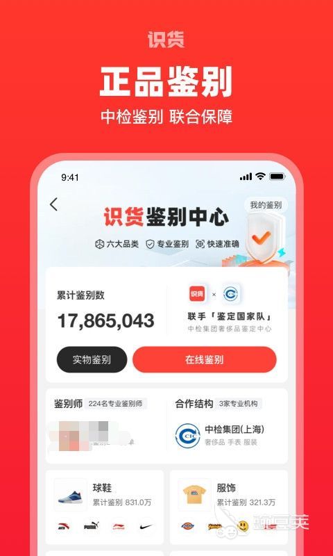 网上买衣服哪个软件质量好 高质量购物APP分享