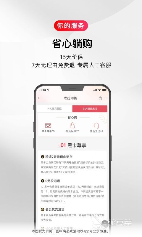 网上买衣服哪个软件质量好 高质量购物APP分享