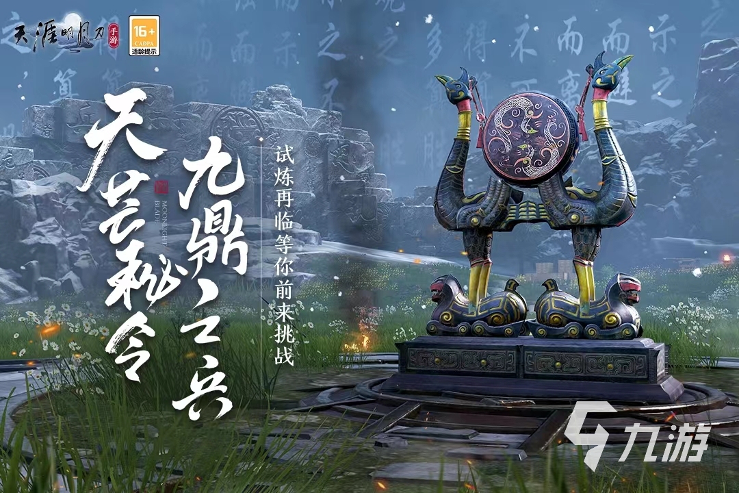 武侠仙侠手游排行榜推荐 2023经典的武侠仙侠游戏排行榜