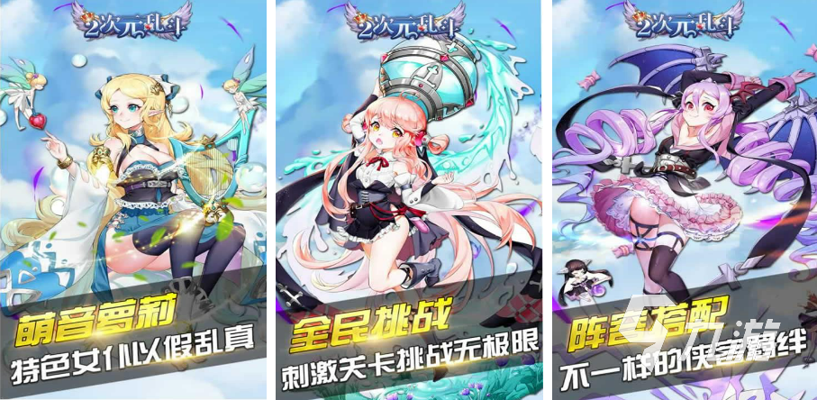 二次元动漫游戏手游有哪些 盘点好玩的二次元手游大全2023