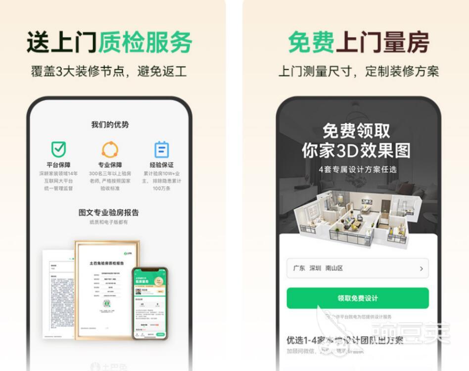 自己做装修效果图app有什么 实用的装修软件排行榜