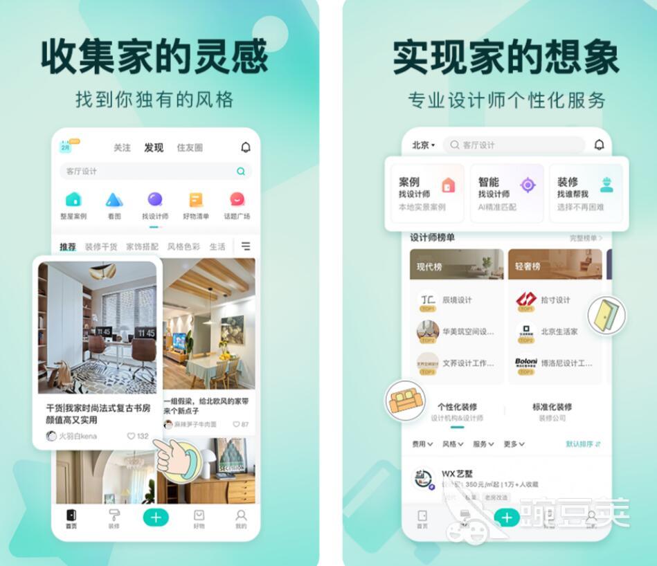 自己做装修效果图app有什么 实用的装修软件排行榜