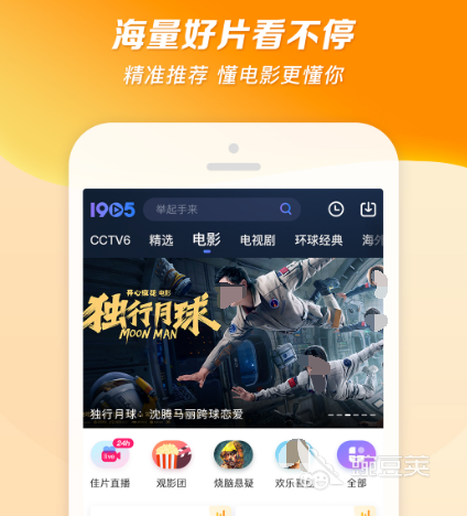 免费看片app有哪些 可免费看片的软件合集