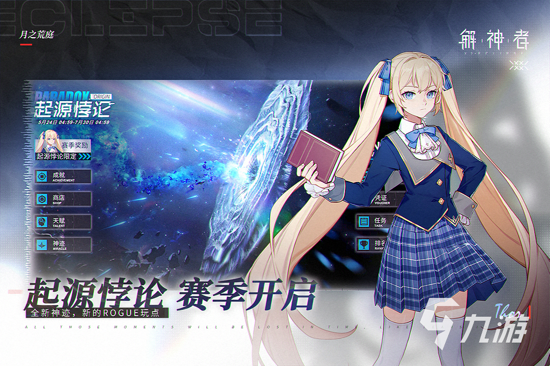 十大良心网游手游优选榜单2023 好玩的手游排名前十推荐