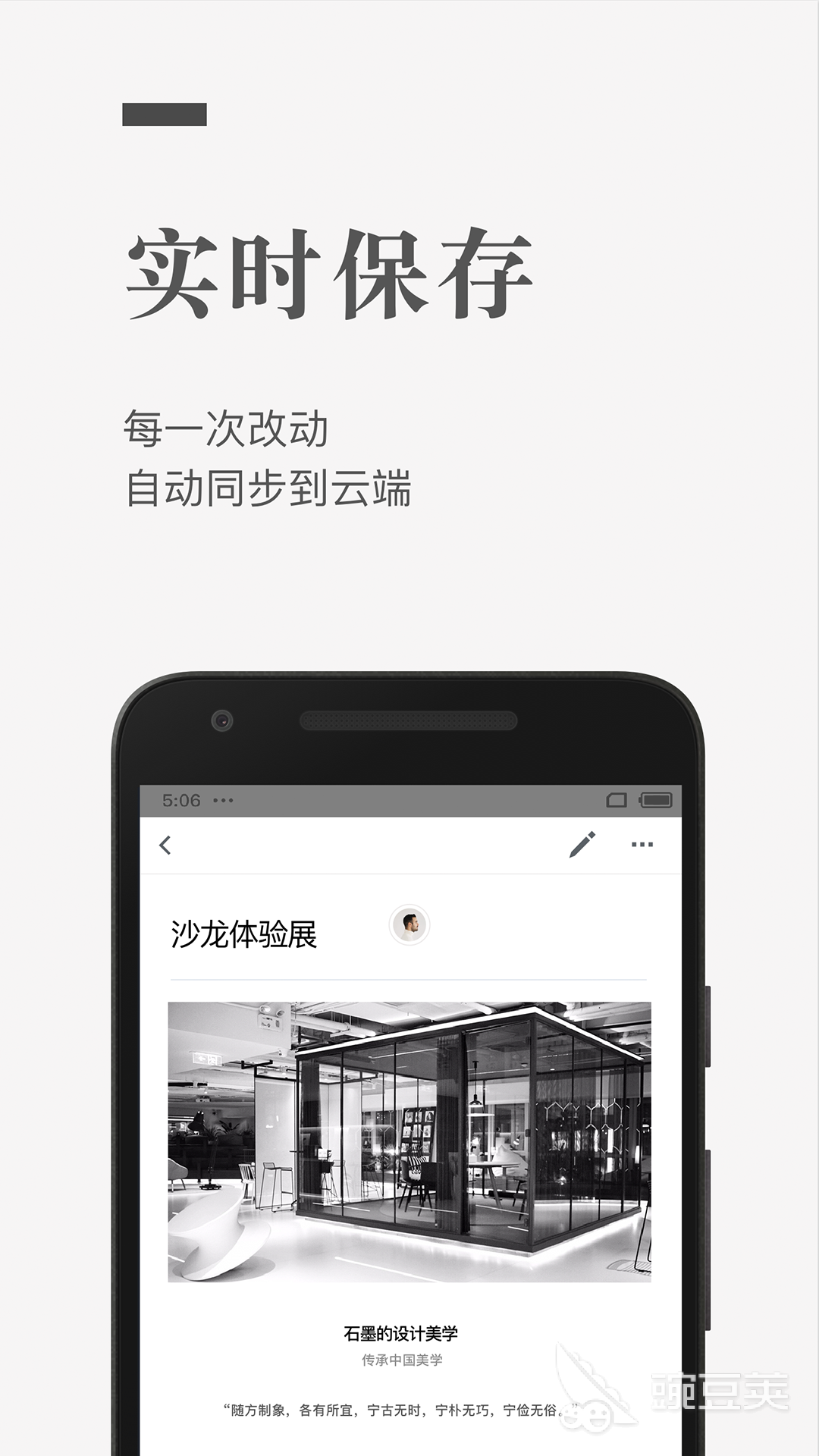 移动办公软件下载排行榜 精品移动办公软件哪个好