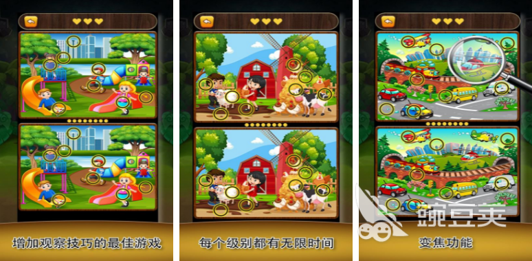 好玩的找不同免费游戏有哪些 2024热门的找茬类游戏排行