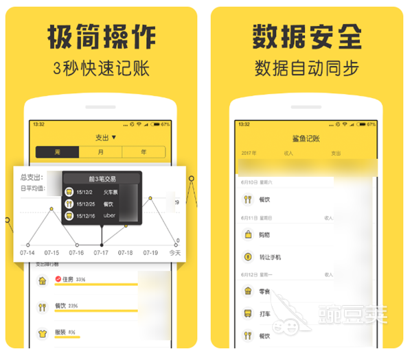 财务软件哪个最好用最简单 实用的财务管理软件排名