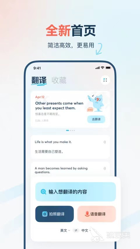 有免费的翻译软件吗 免费的翻译软件盘点