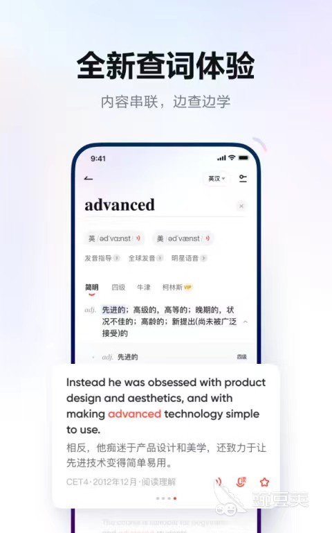 有免费的翻译软件吗 免费的翻译软件盘点
