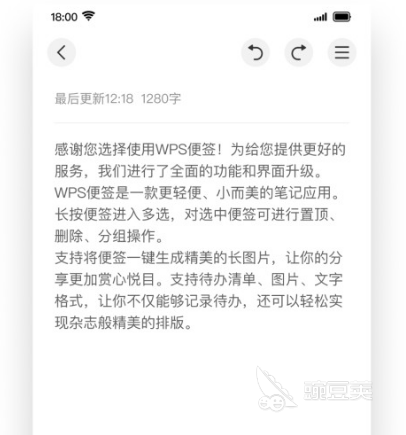 桌面便签软件有哪些 热门桌面便签app大全