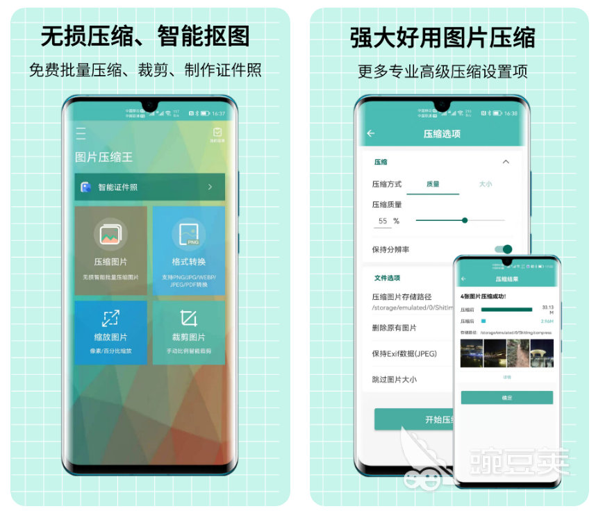 修改像素的手机软件盘点 好用的像素修改app有哪些