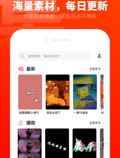 剪辑软件排行榜前十名 热门剪辑app排行