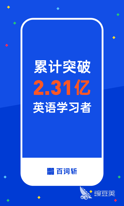 学习软件有哪些 学习软件分享