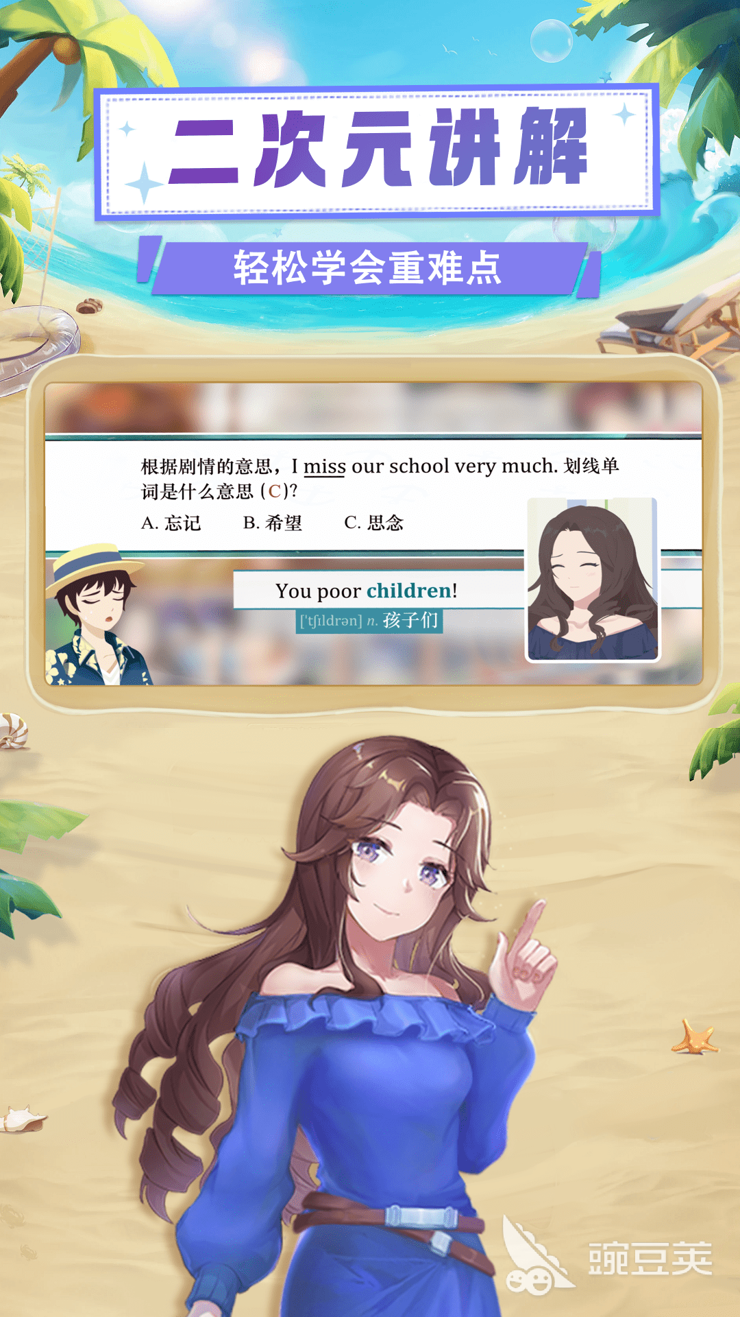 学习软件有哪些 学习软件分享