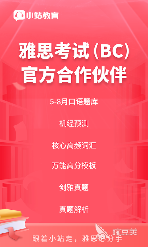 学习软件有哪些 学习软件分享